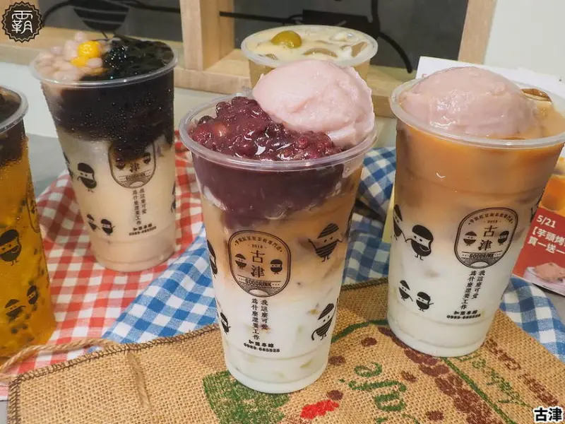 古津芋頭紅豆飲品專買，好綿密細緻的芋泥，開幕買五送二！