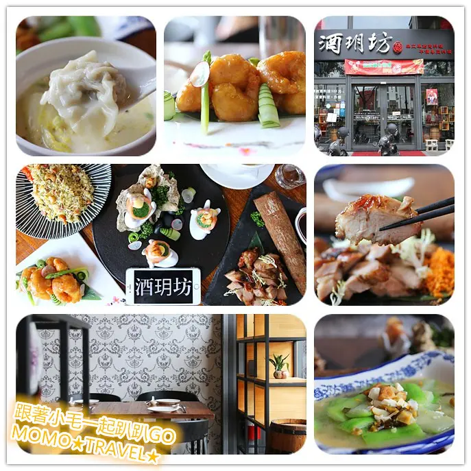 嘉義美食-酒玥坊 無菜單創意料理丨平價粵菜料理 家庭朋友聚餐的最佳首選