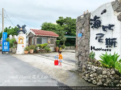 《屏東-車城》藍天配上大泳池/烤肉開趴/庭院奔跑/後灣戲水/龜山360度賞景/絕美夕陽-「海比尼斯 Happiness」