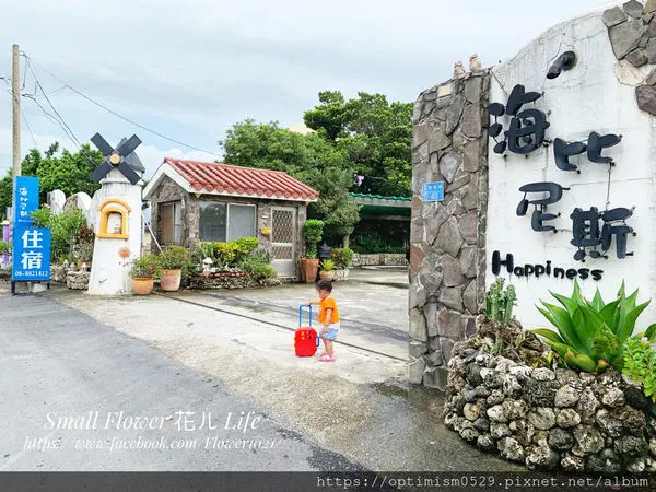 《屏東-車城》藍天配上大泳池/烤肉開趴/庭院奔跑/後灣戲水/龜山360度賞景/絕美夕陽-「海比尼斯 Happiness」