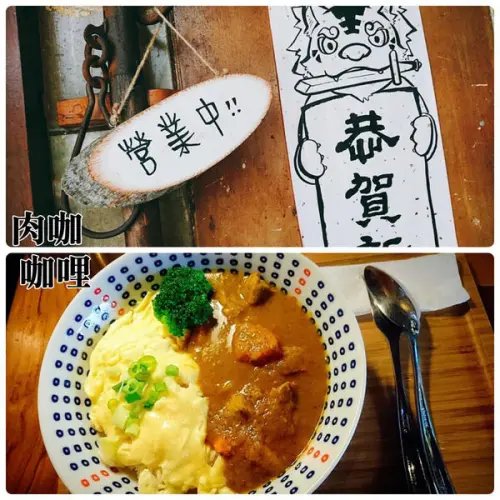 肉咖也能出頭天！ 老闆名言：「希望自己的咖哩能給人能量，不單單只是填飽而已」 ～肉咖咖哩。