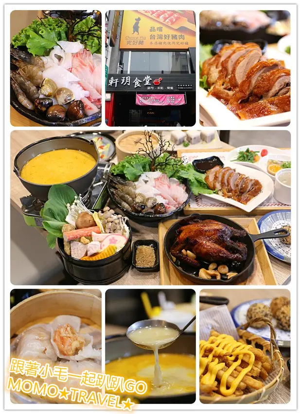 嘉義美食-軒玥食堂 車站商圈朋友開槓的賀所在!! 簡餐丨鍋物丨美味點心 自由選~