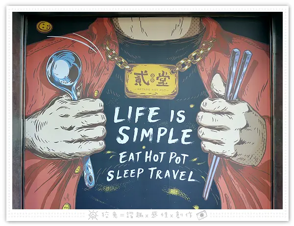 [高雄食記] 貳堂鍋物~苓雅區火鍋推薦！三多商圈文青風排隊店！新口味湯底之綠咖哩鍋！還有燒酒雞鍋！冰滴咖啡&紅茶鮮奶都好喝！