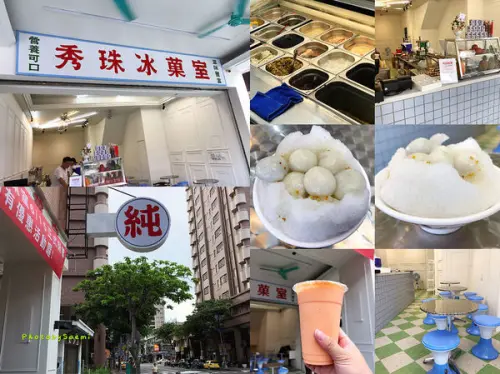 【高雄左營 | 冰品】秀珠冰菓室 | 滿滿懷舊復古味，炎炎夏日來呷涼喔~~| 南屏路 | 近瑞豐夜市