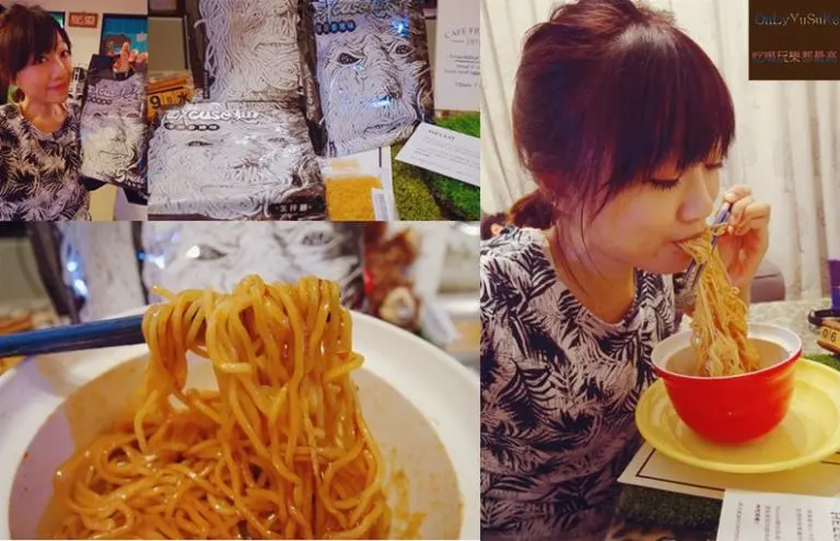 FoOd宅配美食【MAMIYAMI】香Q有嚼勁食感的EXCUSE麵,50秒即可上桌的潮流感縮時煮法麵品牌