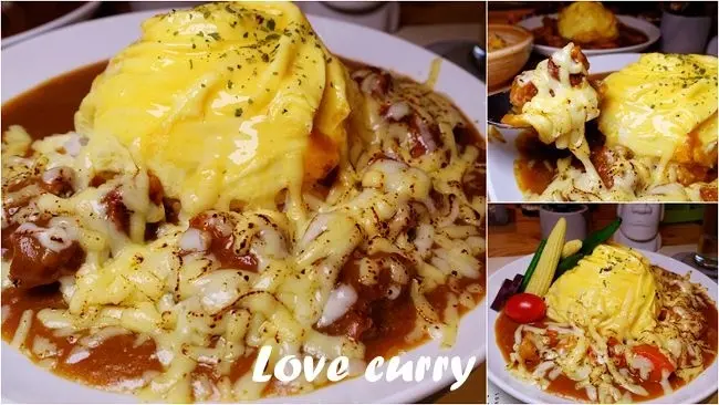 新莊咖哩專賣店 ▶ 喜歡咖哩 Love curry ▶ 療癒系蛋包咖哩飯 每日現煮咖哩 雞肉、牛肉、季節蔬菜你選哪一道? 美味菜單、價格 新莊美食!