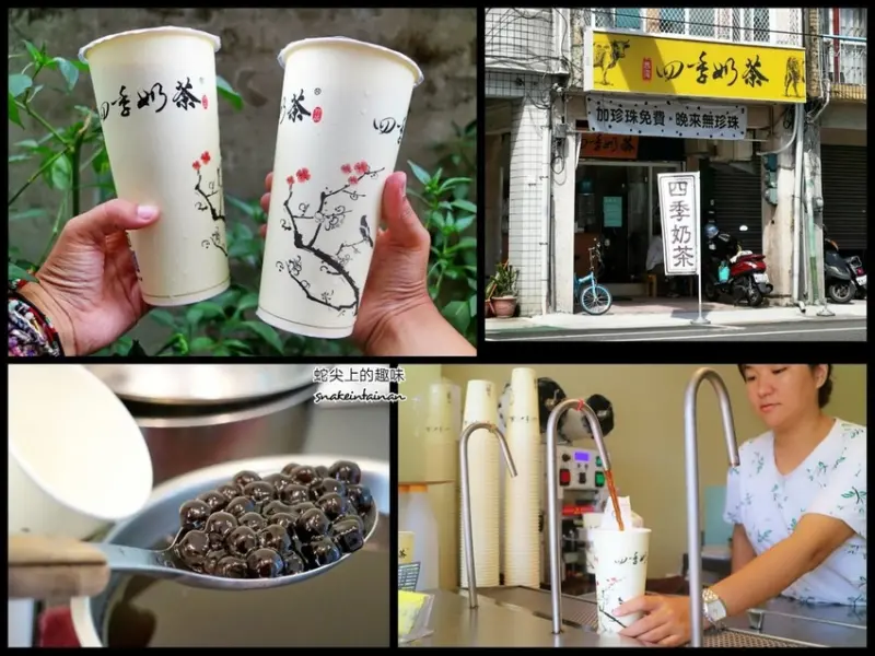 【台南奶茶】免費加珍珠~純正茶品+鮮奶，不加冰塊、甜度固定的完美比例