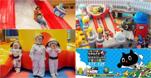 高雄草衙道｜KURORO宇宙喵氣墊樂園！亞洲巡迴首站開展囉～小朋友釋放電力的好地方，安全性高的氣墊樂園 六米高滑梯超刺激