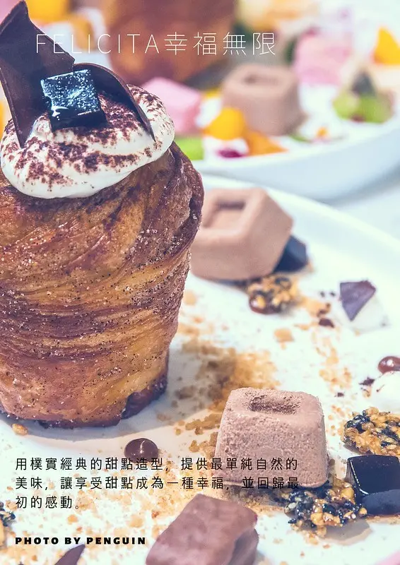 【嘉義美食景點】就是要你咬下那扎實可頌時，感受到無限的幸福，Felicita幸福無限手工烘焙坊。