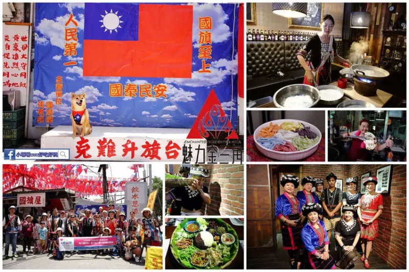 【中壢商圈好活動】魅力金三角商圈輕體驗〜特殊的雲南文化，特別的滇緬料理！忠貞市場/雲南美食/國旗屋，一生必來體驗一次的在地文化