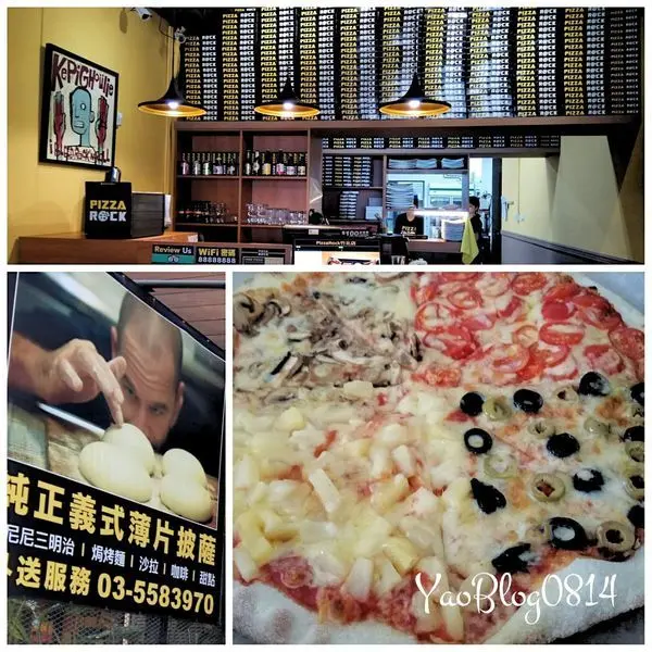 【新竹竹北│食記】Pizza Rock 搖滾披薩＊義式純手工薄脆披薩