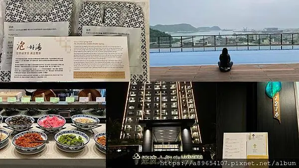 《食記/ 旅遊》煙波大飯店*煙波飯店 蘇澳四季雙泉館*宜蘭飯店*蘇澳鎮*朝晴庭*黃金雙泉*美食R*