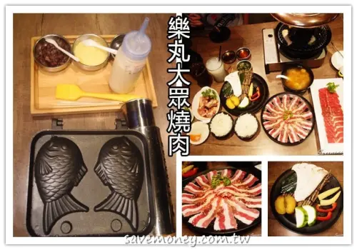 樂丸大眾燒肉酒場｜復古風日式居酒屋,還有鯛魚燒DIY - 達人Emily的播報台