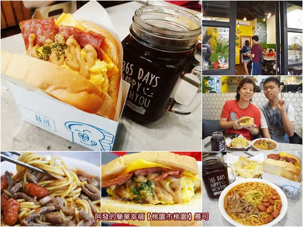 ﹝桃園市桃園食記﹞晨司　桃園藝文特區新人氣特色早餐，美味豐富的文青盒裝手作吐司　／桃園人氣早餐／桃園特色早餐／桃園藝文特區美食