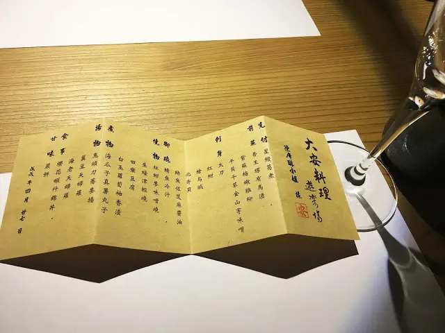 大安料理遊樂場-會席料理的驚艷美學