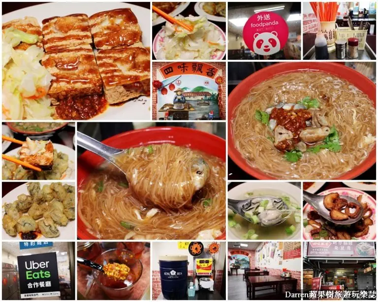 桃園平鎮|四味飄香臭豆腐大腸麵線(桃園麵線臭豆腐推薦)/紅茶暢飲隱藏版花麻麵線吃不膩/Ubereats外送美食