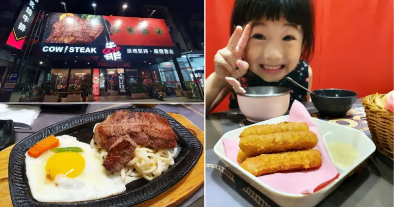 【高雄平價牛排】靠炙燒牛排｜小港區牛排推薦｜莫札瑞拉起司牛排，酥脆又香醇的起司香｜炸物單點脆皮可口｜高品質牛排吃了會上癮