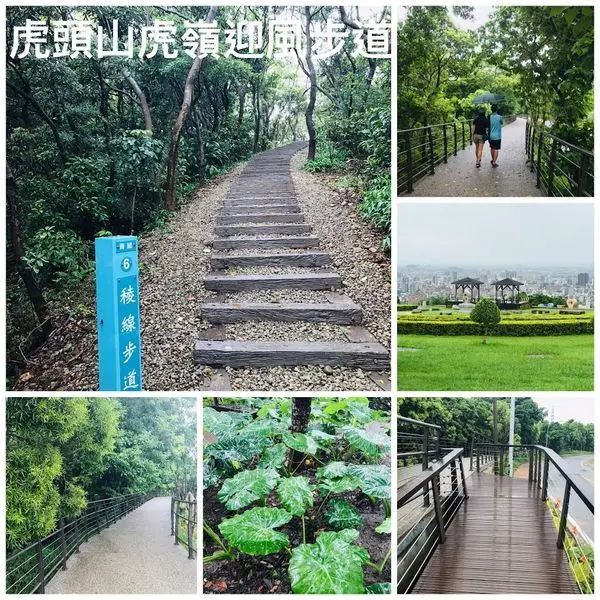 虎頭山新步道2019│虎嶺迎風步道│桃園新亮點│周邊美食曼谷小館│桃園最新稜線登山步道