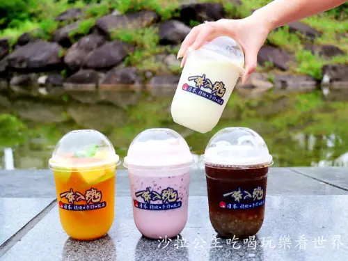 中和飲料/四號公園旁『一味入魂精緻手作飲品』水果優酪/寒天山粉圓/水果冰沙/捷運永安市場站