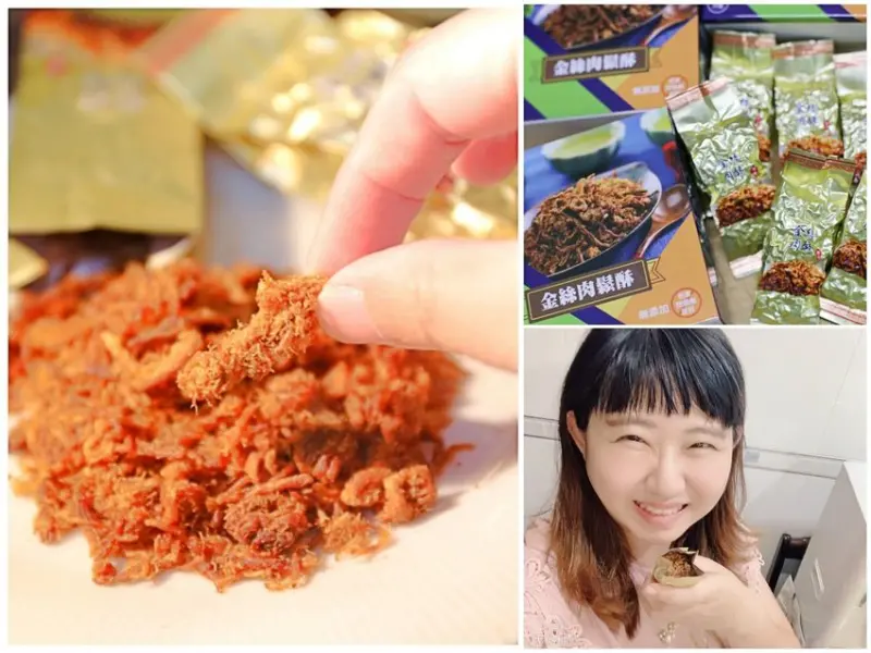鈞媽御食堂金絲肉鬆酥｜大人的零食味，金絲肉鬆酥酥脆又好吃，宅配美食推薦，一開封完全停不下來超涮嘴！ - Kiwi 樂活食旅