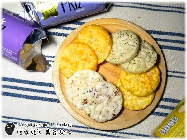 ∥餅乾零嘴∥Prize原味米餅 爆米片系列．０糖０鈉減輕負擔更健康，多種口味選擇美味不減半（邀約）