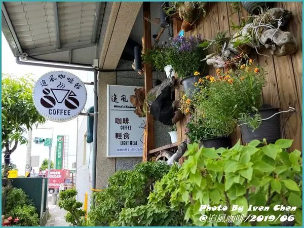 《桃園大園美食》品味生活/有質感的輕食咖啡館/看飛機起降及追風的日子-『追風咖啡館』