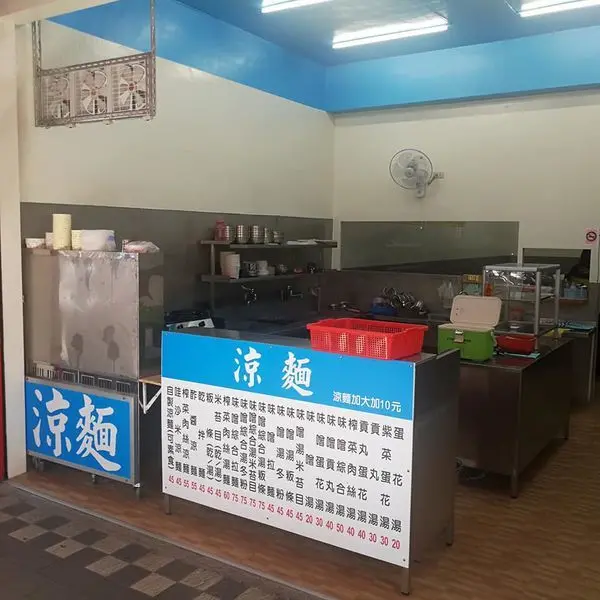 延吉街涼麵-老鄉涼麵