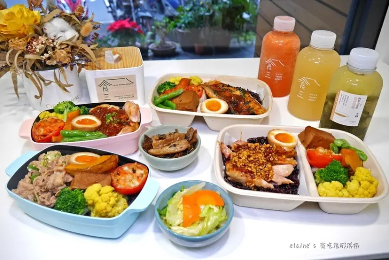 《食三食堂》走健康路線的餐盒，現點現做還可以客製化，週週更新絕不吃膩