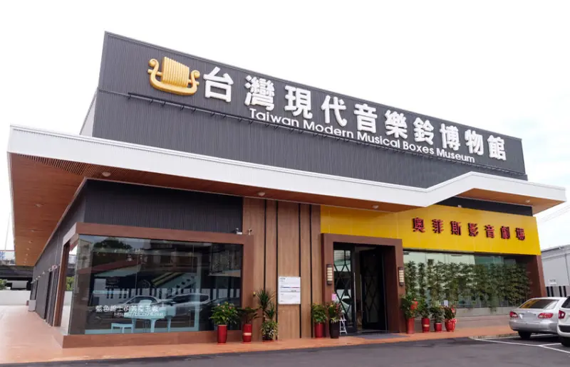 台中霧峰│台灣現代音樂鈴博物館-台灣唯一音樂鈴機芯製作觀光工廠，小火車、草皮溜滑梯、螺旋梯瞭望台、跳跳床 - 藍色起士的美食主義