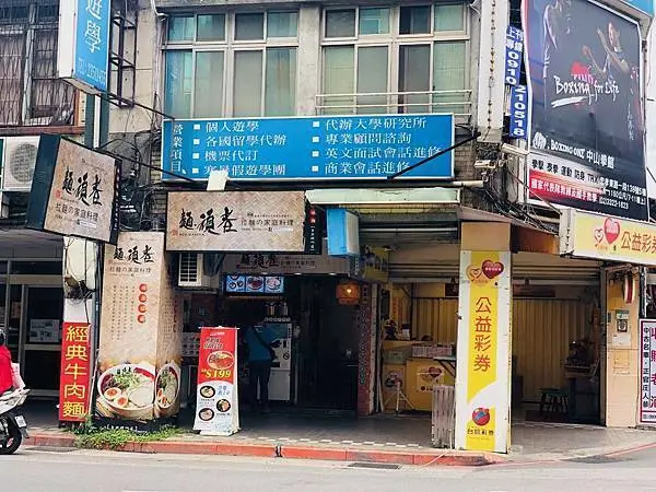 [台北中正]麵頑者｜超大塊豬肋排cp值爆表的拉麵料理