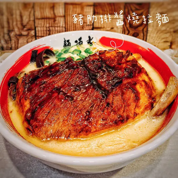 [麵頑者✨］🚇忠孝新生站 🐷超大豬肋排 🌞夏天就是要吃冷麵