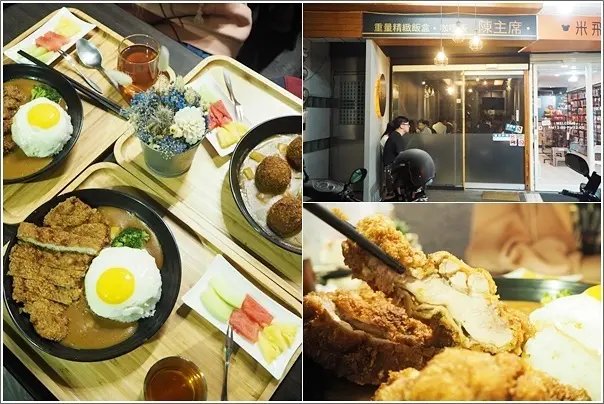 中壢｜陳主席．中原商圈份量大價格平實的咖哩飯專賣店