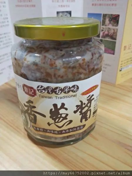 【食記】鄭記台灣古早味香蔥醬