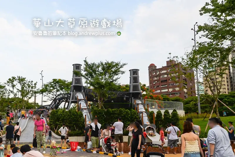 華山大草原遊戲場-煙囪遊戲塔溜滑梯,水沙世界,台北市親子公園