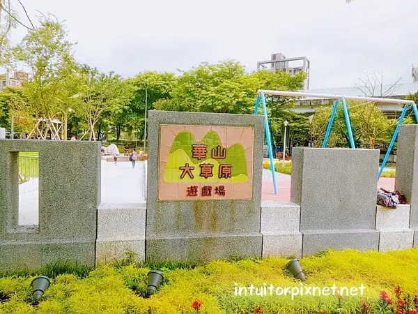 [台北]中正區/孩玩不夠，華山大草原遊戲場中央藝文公園/水沙世界/溜索/鞦韆/煙囪遊戲塔/鄰近捷運善導寺站華山市場