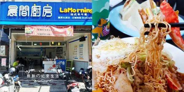 【豐原】希臘愛琴海沙灘海洋風格的早午餐晨間廚房，品項種類眾多，反應評價......