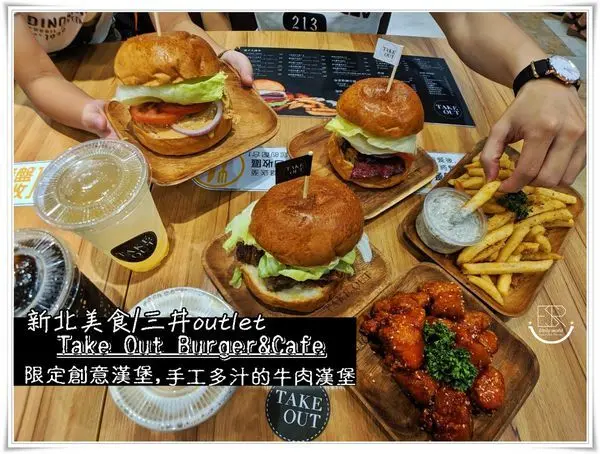 新北林口美食|三井outlet 美式餐廳Take Out Burger&Cafe 手工漢堡,享受大口吃漢堡的厚實肉塊超juicy,給你美味多汁的新奇