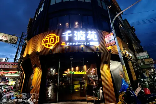 有現撈龍蝦和免費停車場海線老闆就是大氣！台中沙鹿新開火鍋千波苑鍋の物套餐300元有找~