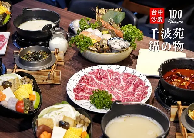 【台中沙鹿】千波苑鍋の物｜把大海搬進室內！各式現撈海鮮，還有整瓶牛奶自己倒！