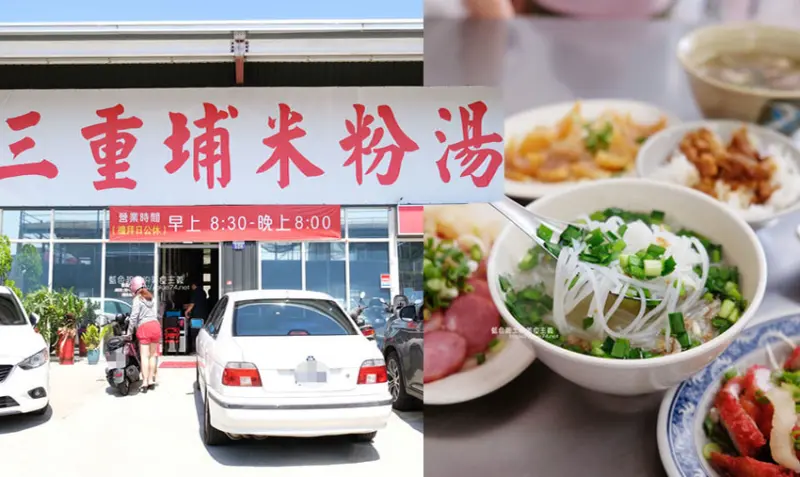 台中南屯│三重埔米粉湯-大骨湯免費續，小菜樣式多，搬家後更寬敞、停車方便 - 藍色起士的美食主義