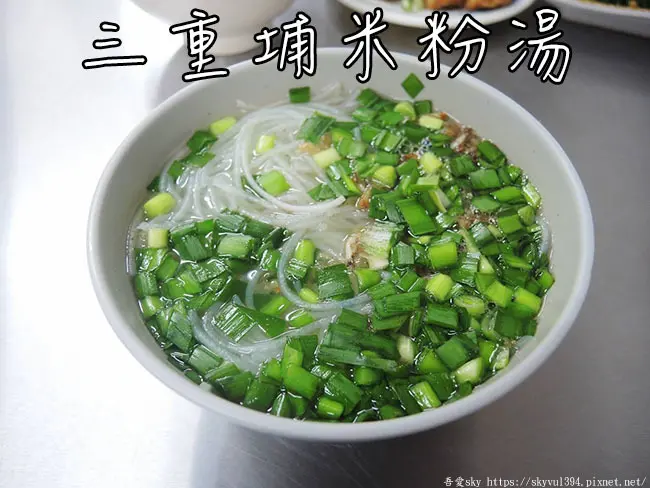 【台中】三重埔米粉湯-小菜好吃，大骨湯喝到飽