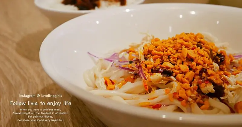 【永春牛肉麵】台北信義區 南龍麻辣麵屋 忠五店 捷運永春站│永春麻辣│復古風裝潢 ❤跟著Livia享受人生❤