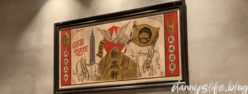 新高軒 信義店│信義A11美食街的好吃咖哩飯 - 丹尼的吃喝玩樂