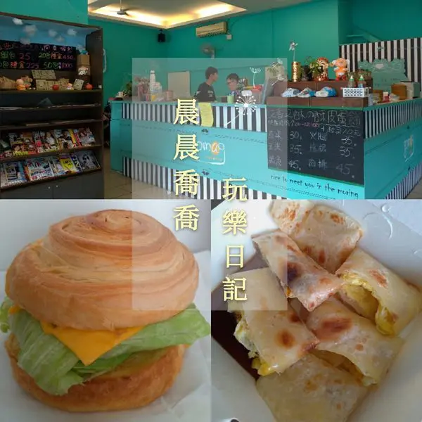 台中早午餐【瑪奇早午餐】近科博館、植物園，推丹麥漢堡、西式燒餅、奶茶濃郁好喝( 原「魔豆咖啡」 )