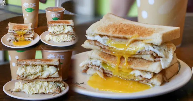 就愛半熟蛋爆漿傳統風味的老江吐司、爆餡料沙拉土司 x 吃不膩的傳統早餐、老江紅茶牛奶一喝再喝｜老江紅茶牛奶 小港店 - 跟著尼力吃喝玩樂＆親子生活