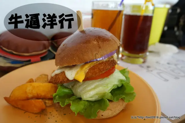 【台中西區】牛逼洋行－裝潢特殊+高高的漢堡包，很適合聚餐唷