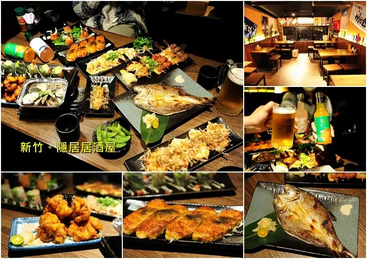 新竹美食隱居居酒屋。護城河畔氣氛迷人日式居酒屋