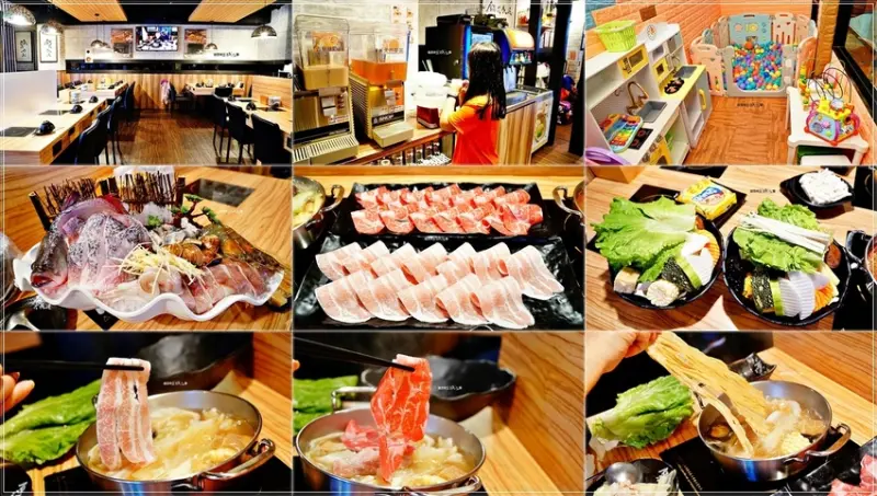 【三重火鍋】鍋式飢逅／捷運菜寮站～三重平價火鍋，天然湯底，提供兒童遊戲室及包廂服務，飲料、冰淇淋無限暢飲