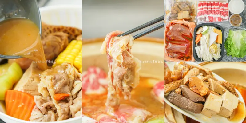 三重外帶外送火鍋『鍋式飢逅（火鍋店）』捷運菜寮站美食、大胃王吃免錢、滷肉飯飲料冰淇淋全部吃到飽、防疫套餐加碼贈送牛三寶、火鍋線上訂餐、外帶小火鍋145元起