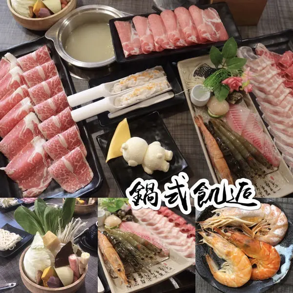 【三重｜鍋式飢逅】人氣肉品雙拼套餐/海陸獨享套餐 餐後甜點棉花糖製造機、懷舊小西點，近菜寮捷運站，（內附完整菜單）